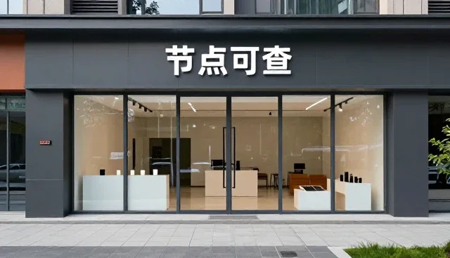 提升作业效率:节点可查在多场景中的实际应用分析